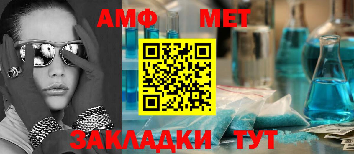 АМФЕТАМИН Premium  АМФ  Владимир  Вход с VPN 