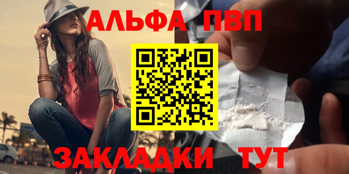 Владимир  А ПВП Соль  A PVP  A-PVP СК  Вход с VPN 