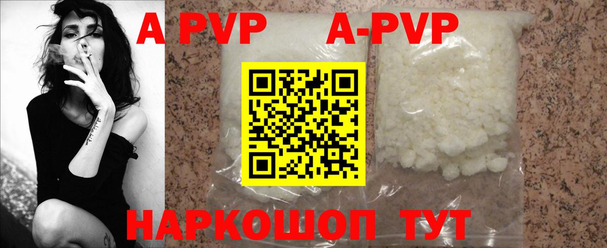 Alfa_PVP  A-PVP мука  Владимир  А ПВП СК КРИС 
