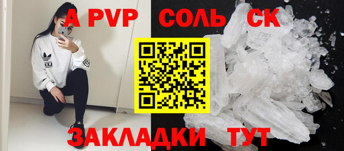 Alpha PVP крисы CK Владимир