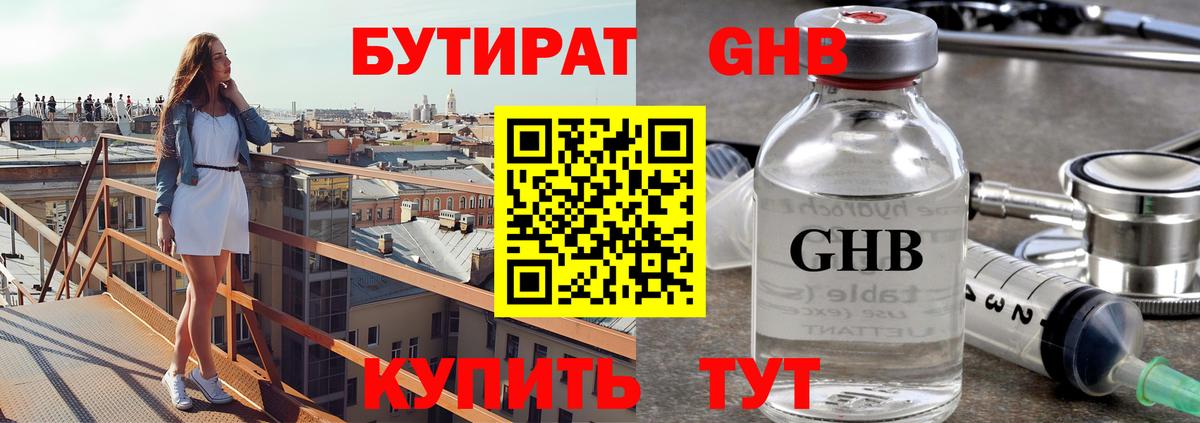 Владимир  БУТИРАТ бутик  Вход с VPN 
