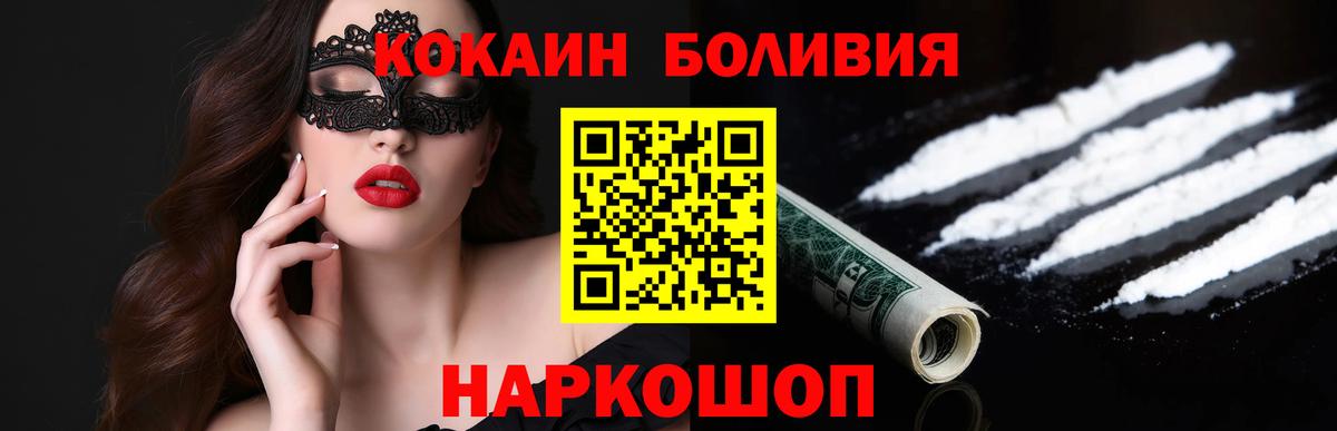 КОКАИН Эквадор  Кокаин 99%  купить наркоту  Владимир 