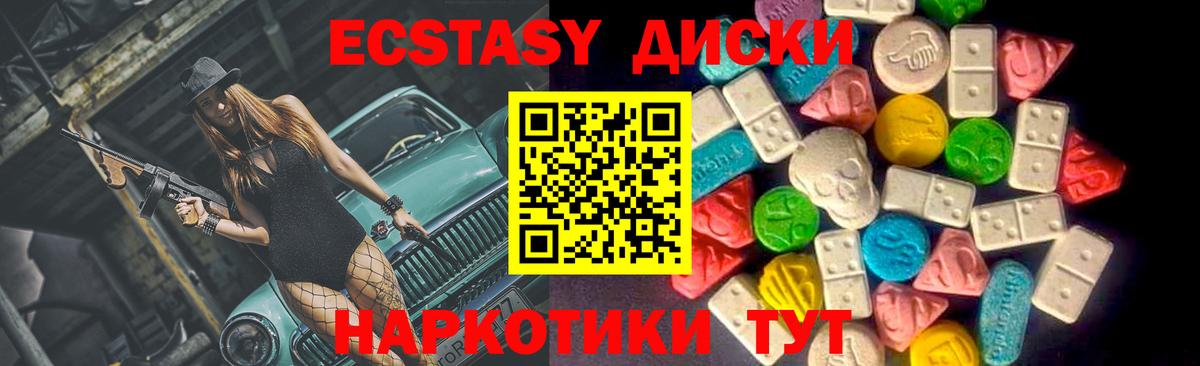 Экстази 280мг Владимир
