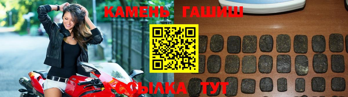 ГАШ  Гашиш Cannabis  Вход с VPN  Владимир  ГАШ убойный 