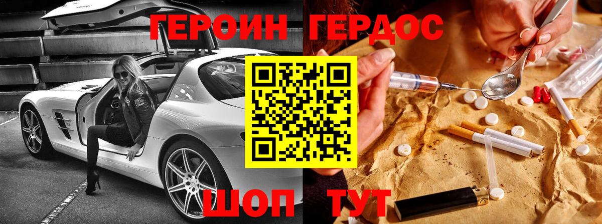 Героин  Вход с VPN  Владимир  ГЕРОИН Афган 