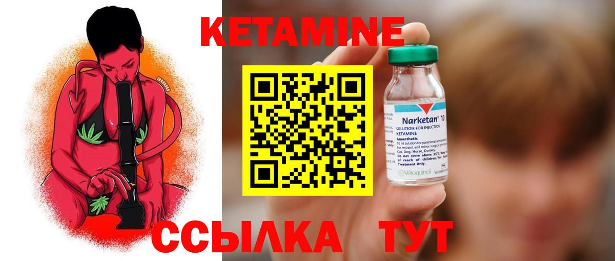 Кетамин VHQ  Кетамин VHQ  Вход с VPN  Владимир 
