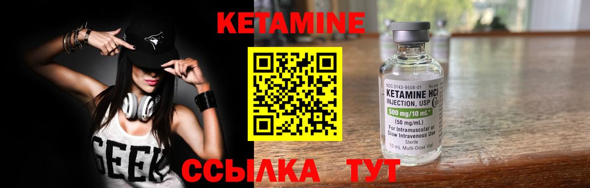 КЕТАМИН ketamine Владимир