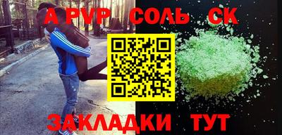 спайс Ноябрьск