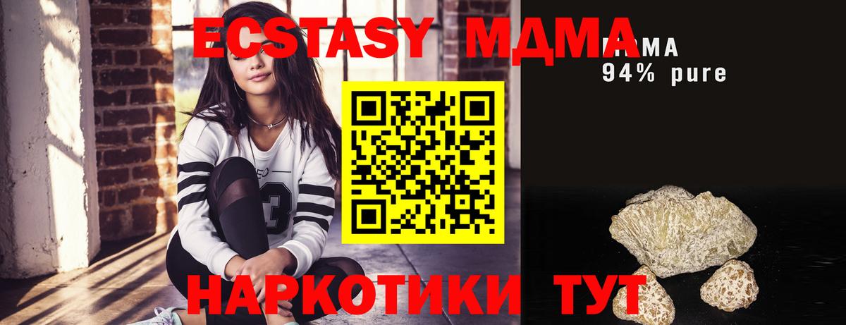 МДМА молли  MDMA кристаллы  Владимир 