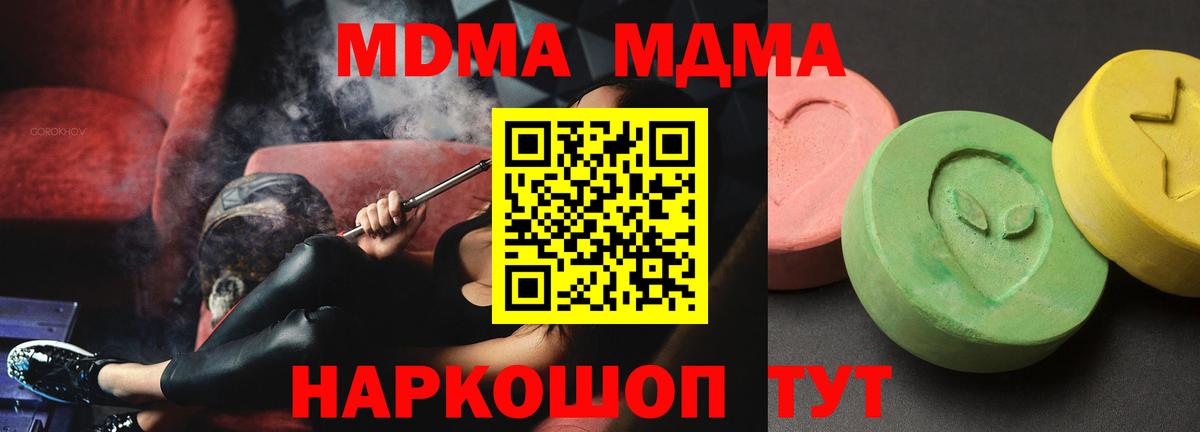 MDMA кристаллы Владимир