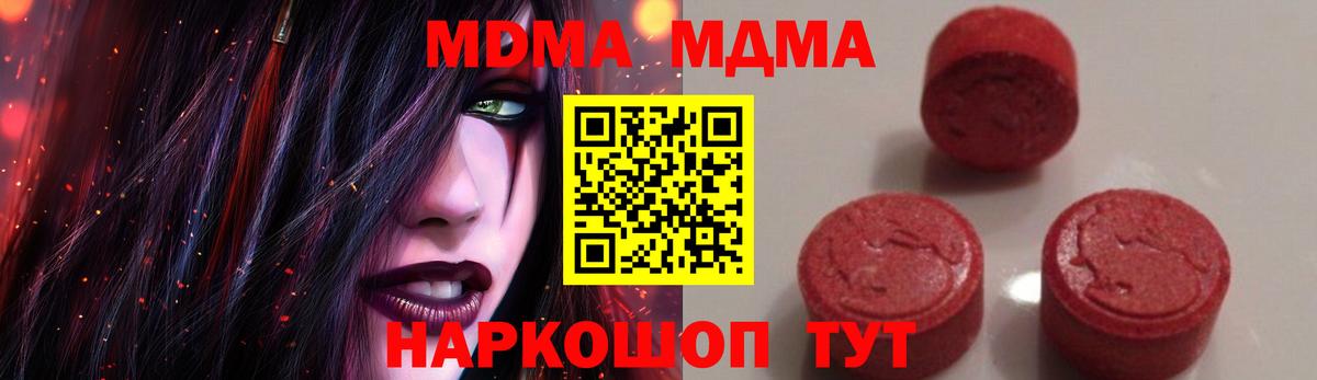 MDMA Molly Владимир