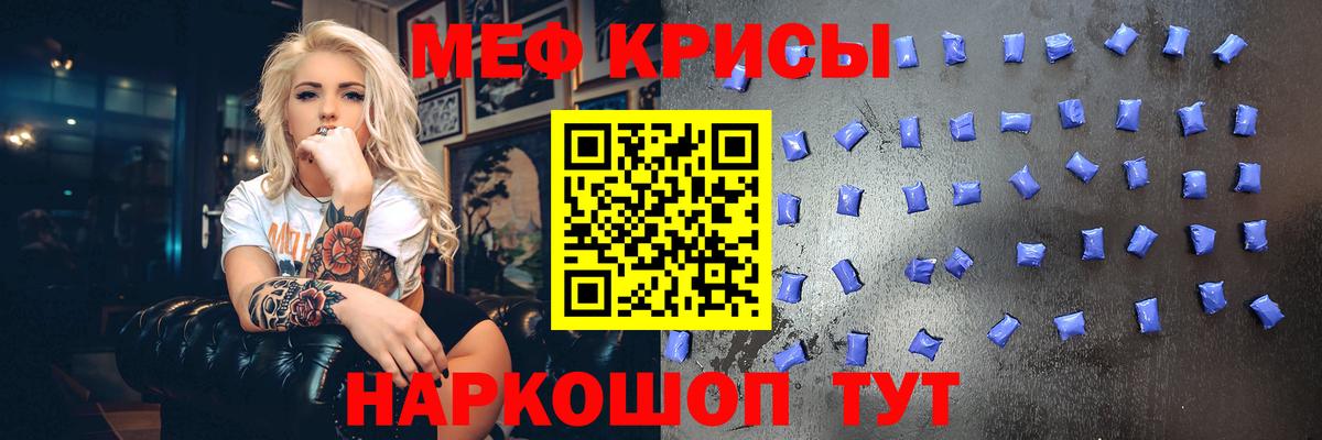 Меф кристаллы Владимир