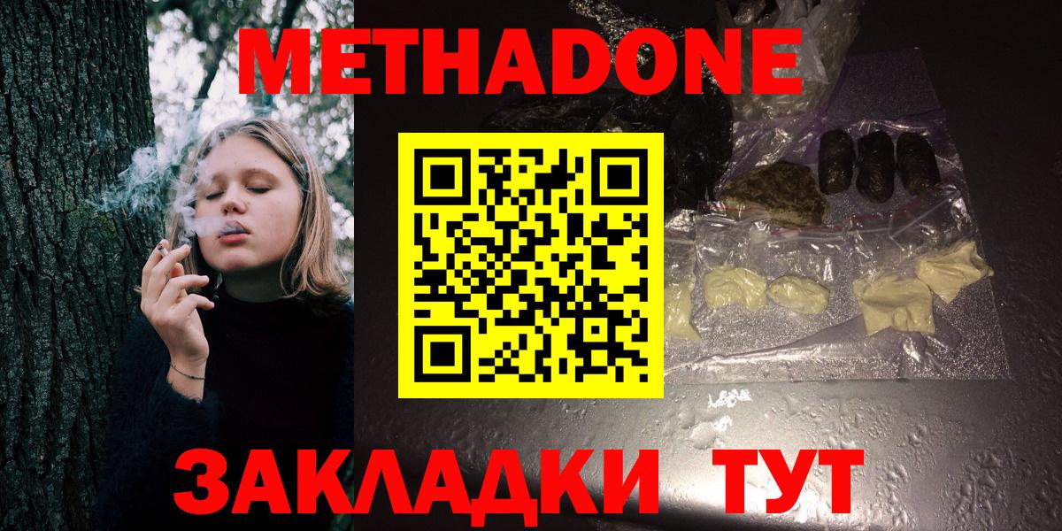 Метадон мёд  Метадон белоснежный  Владимир  Вход с VPN 