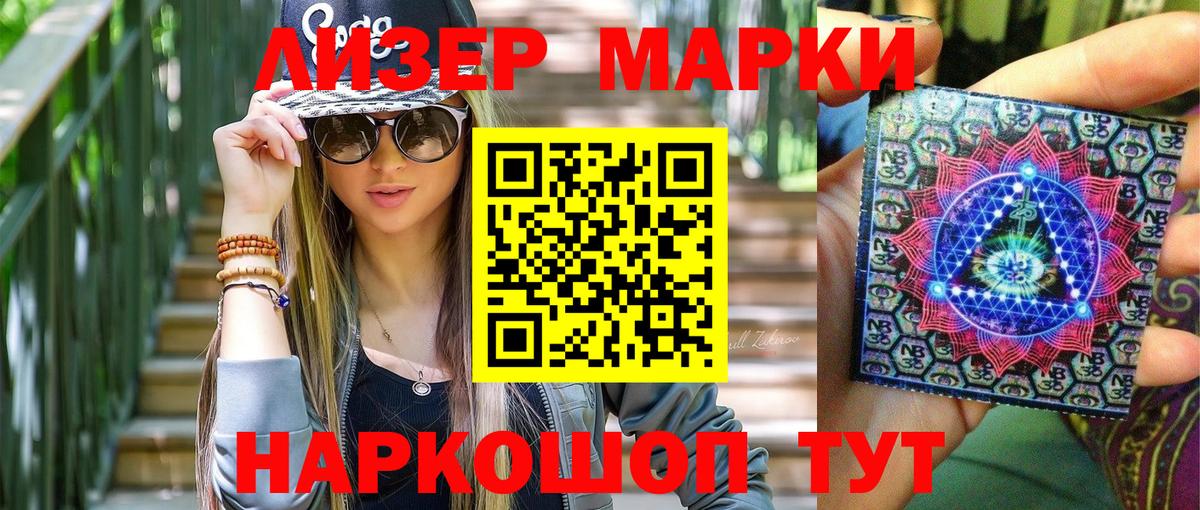 Наркотические марки 1,8мг Владимир