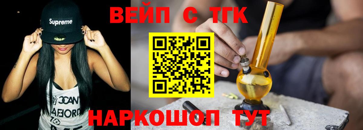 ТГК THC oil  Владимир 